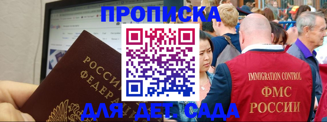 регистрация в Назрани